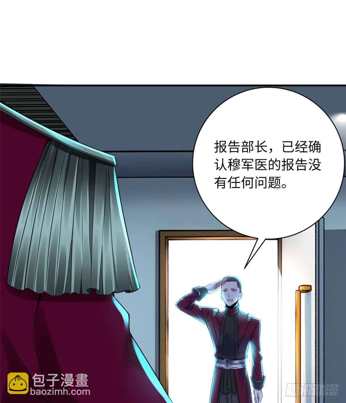 第4话：基因激发药剂 第56页