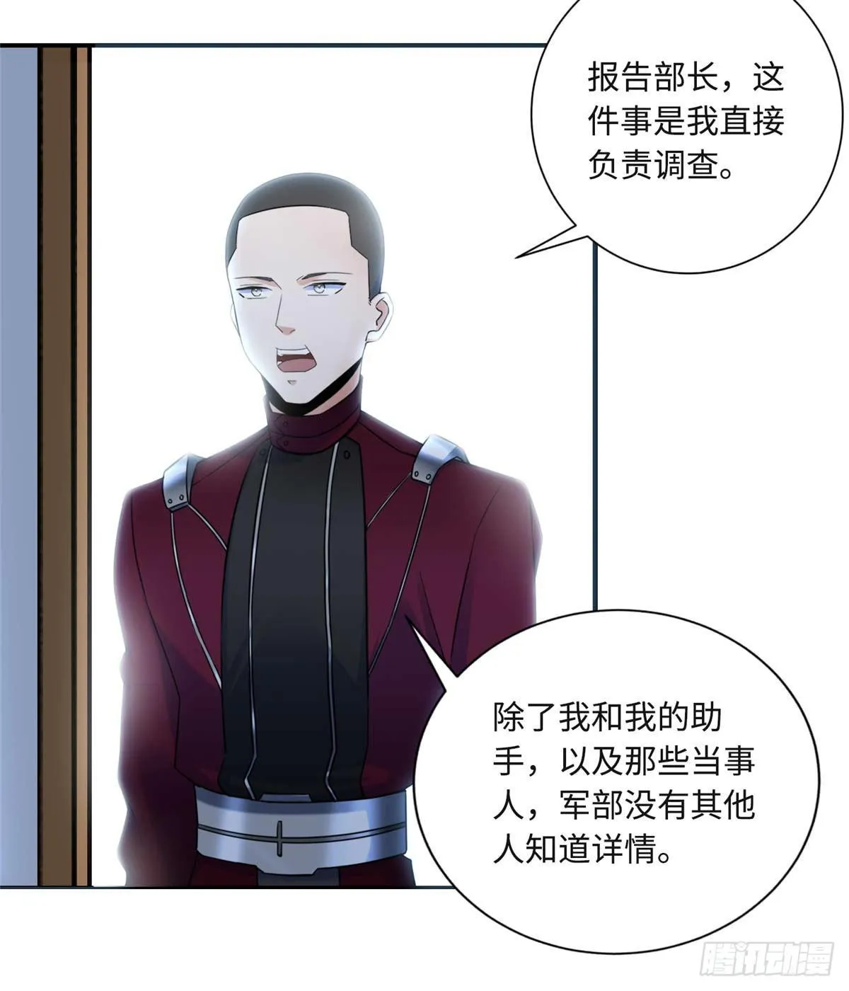第4话：基因激发药剂 第59页