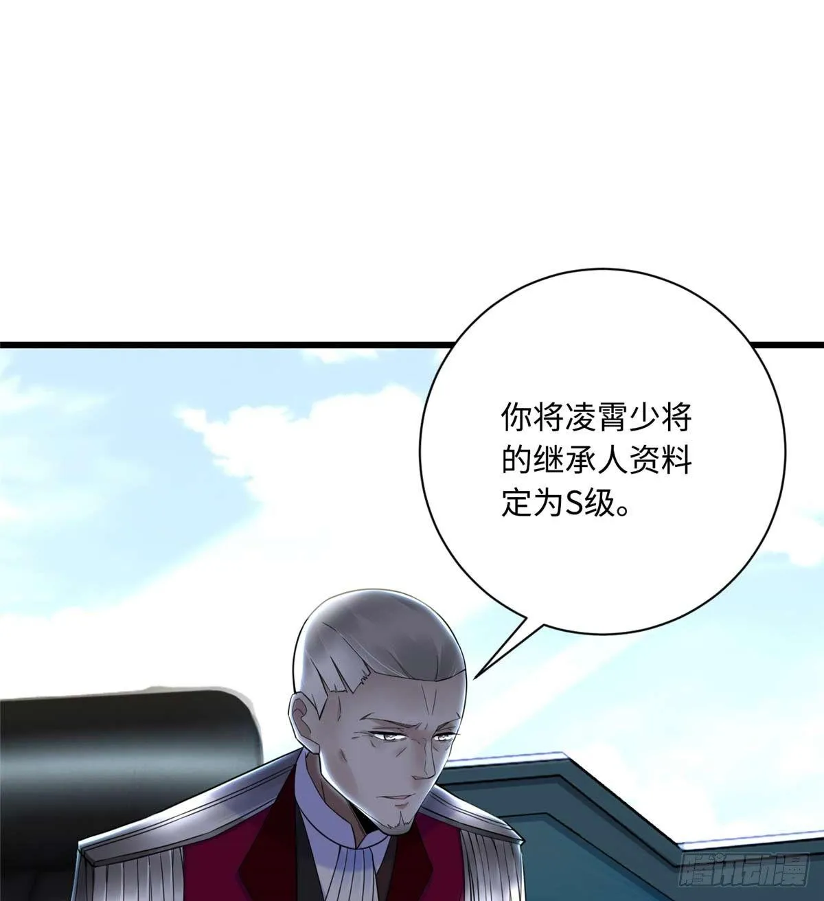 第4话：基因激发药剂 第60页