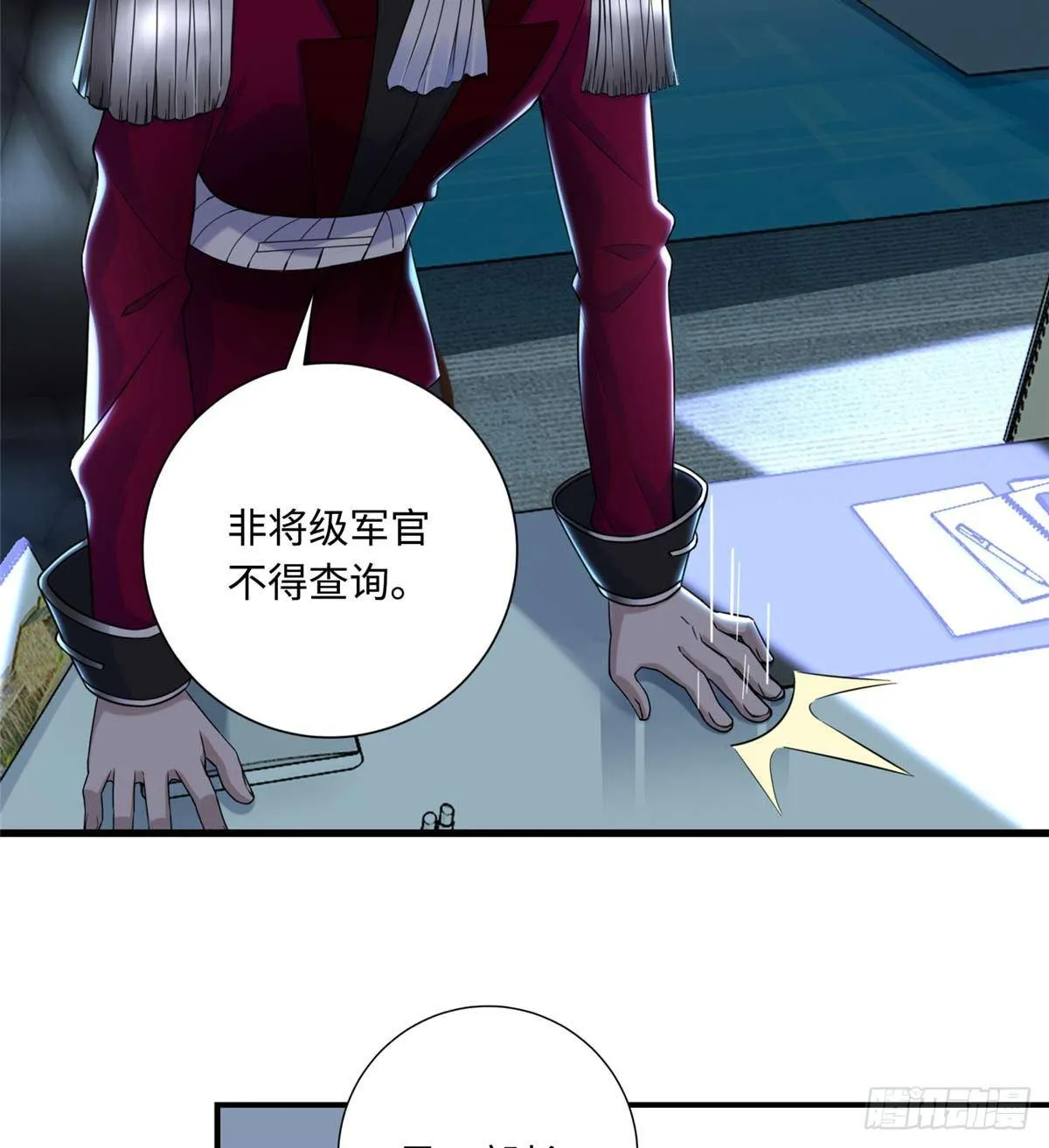 第4话：基因激发药剂 第61页