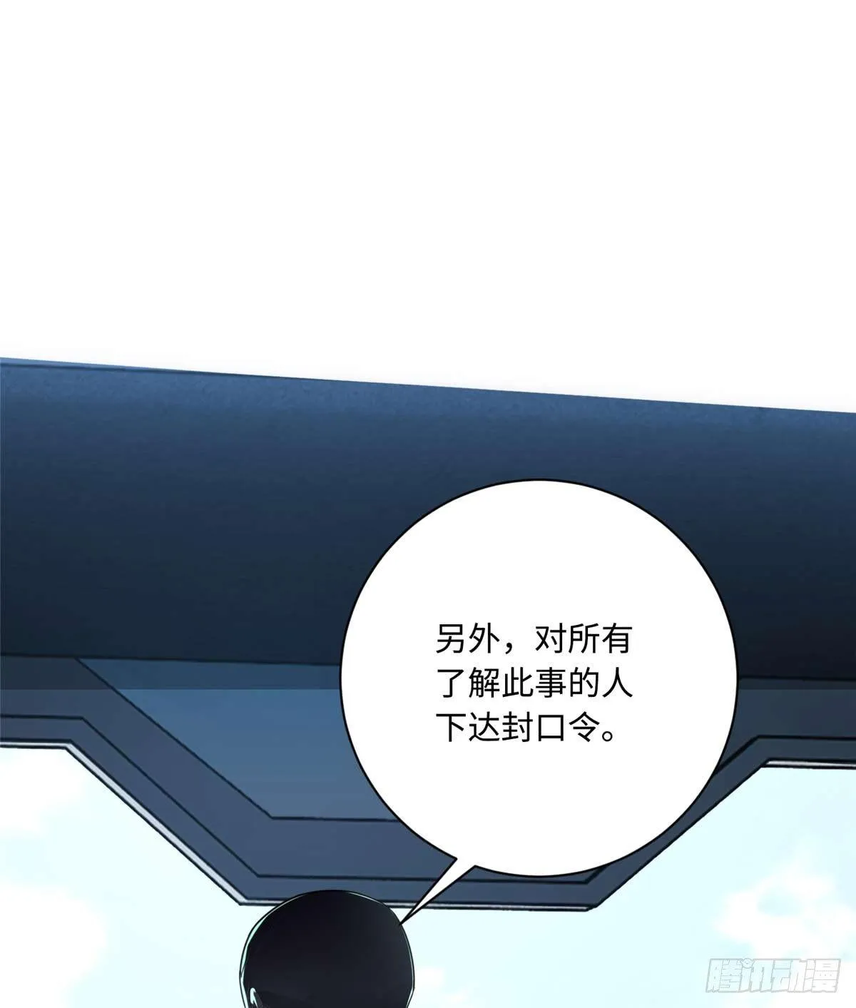 第4话：基因激发药剂 第63页