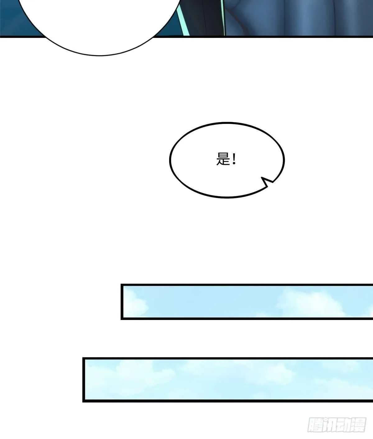 第4话：基因激发药剂 第65页