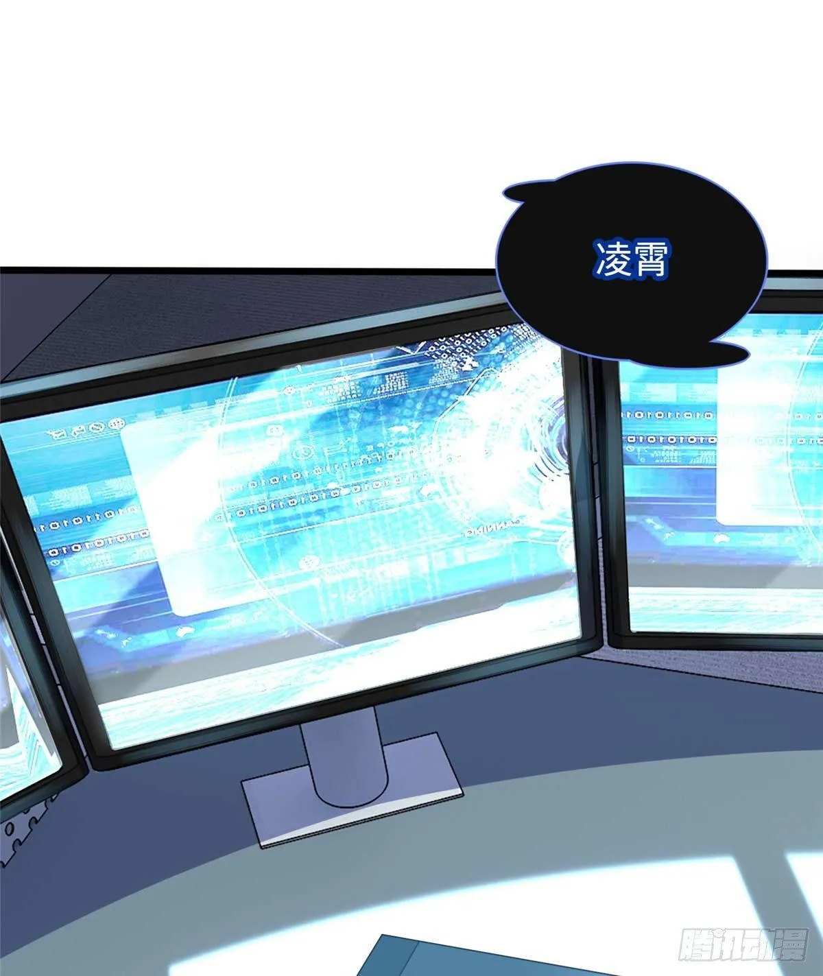 第4话：基因激发药剂 第67页