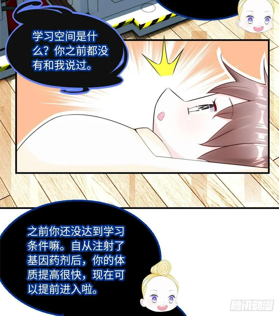 第5话：一号导师！ 第4页