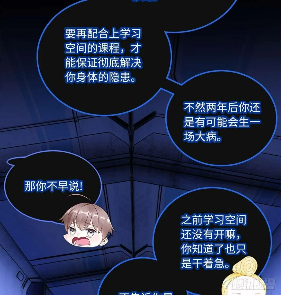 第5话：一号导师！ 第8页