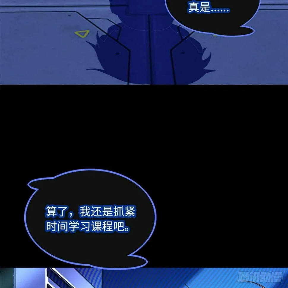 第5话：一号导师！ 第10页