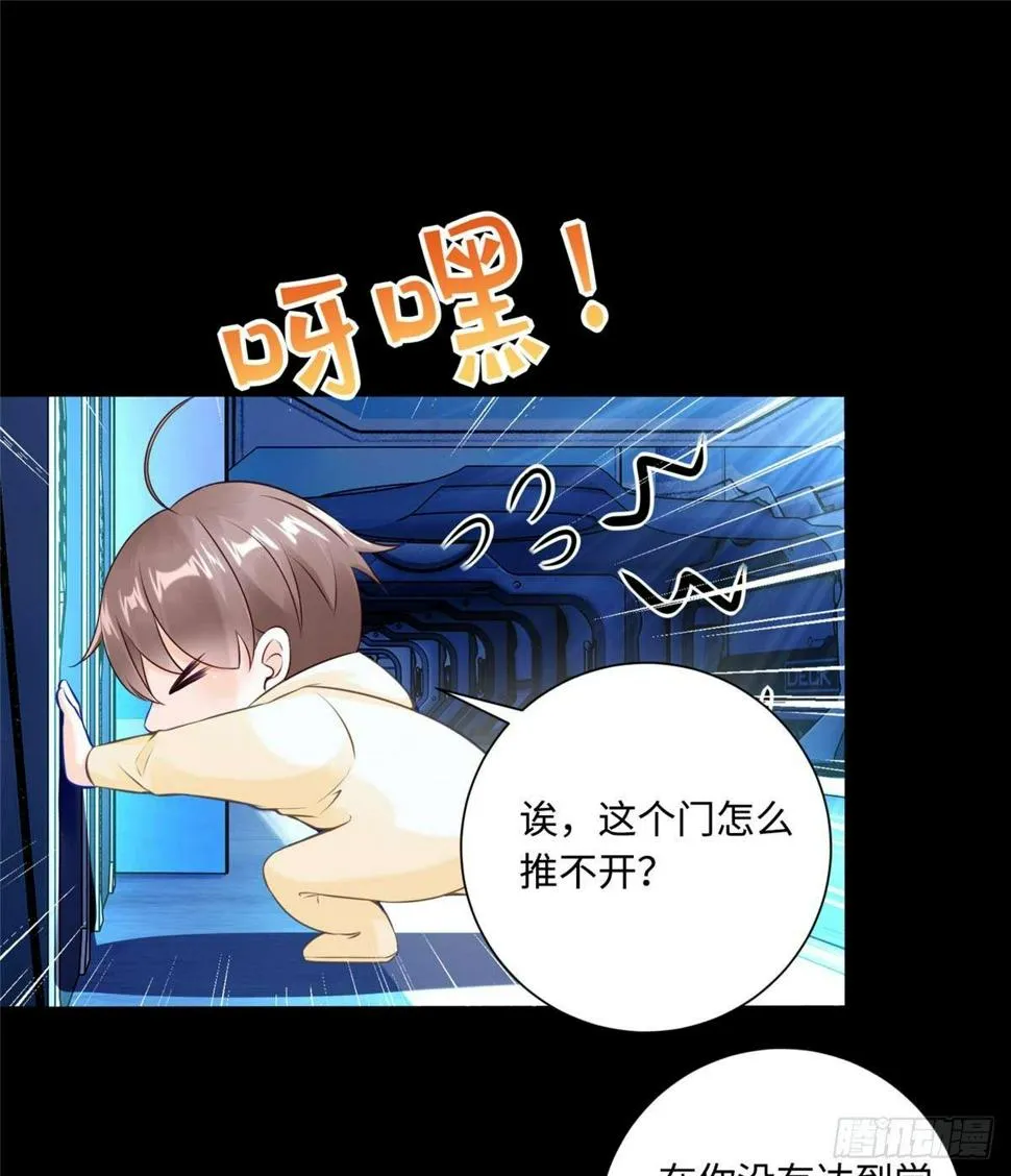 第5话：一号导师！ 第12页