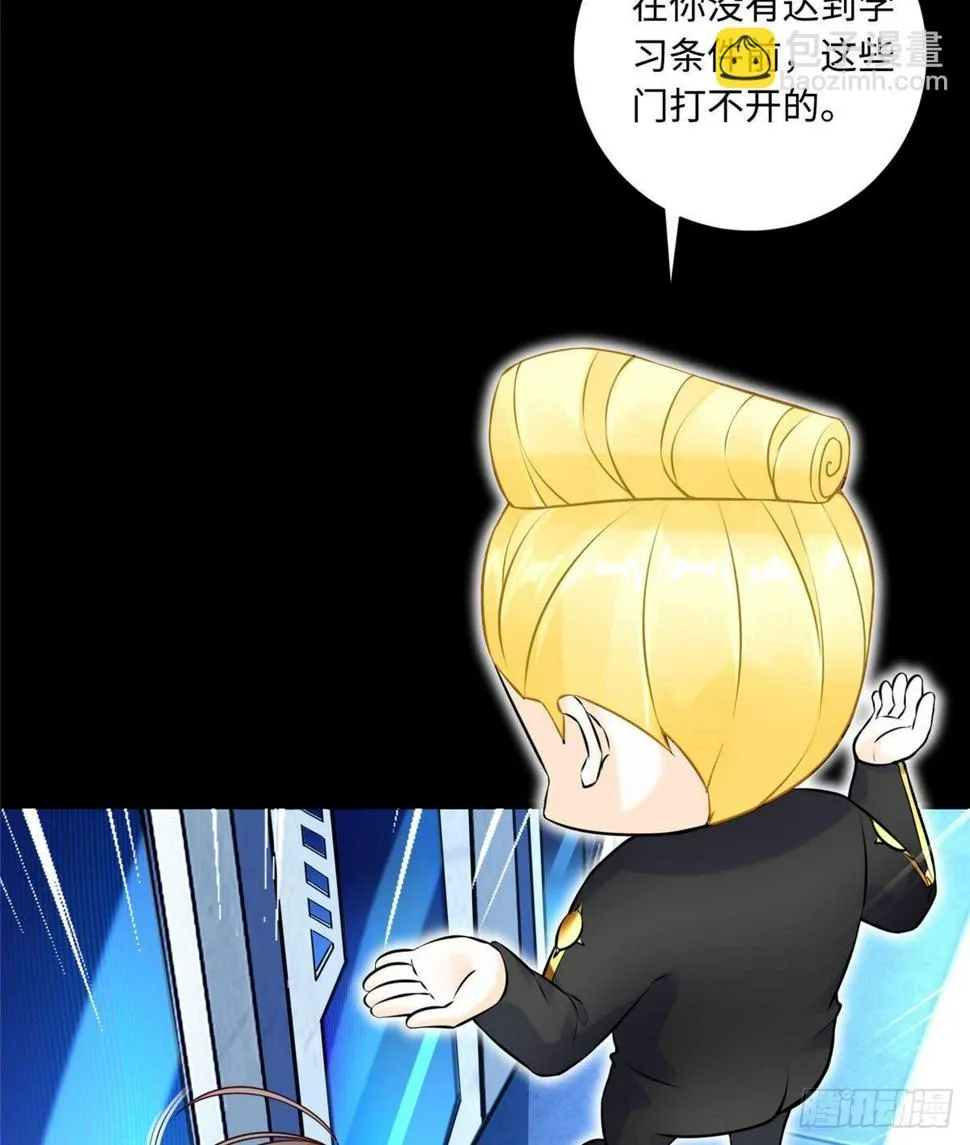 第5话：一号导师！ 第13页