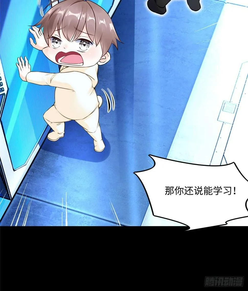 第5话：一号导师！ 第14页