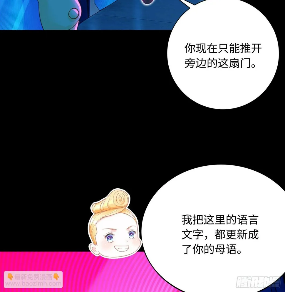 第5话：一号导师！ 第16页