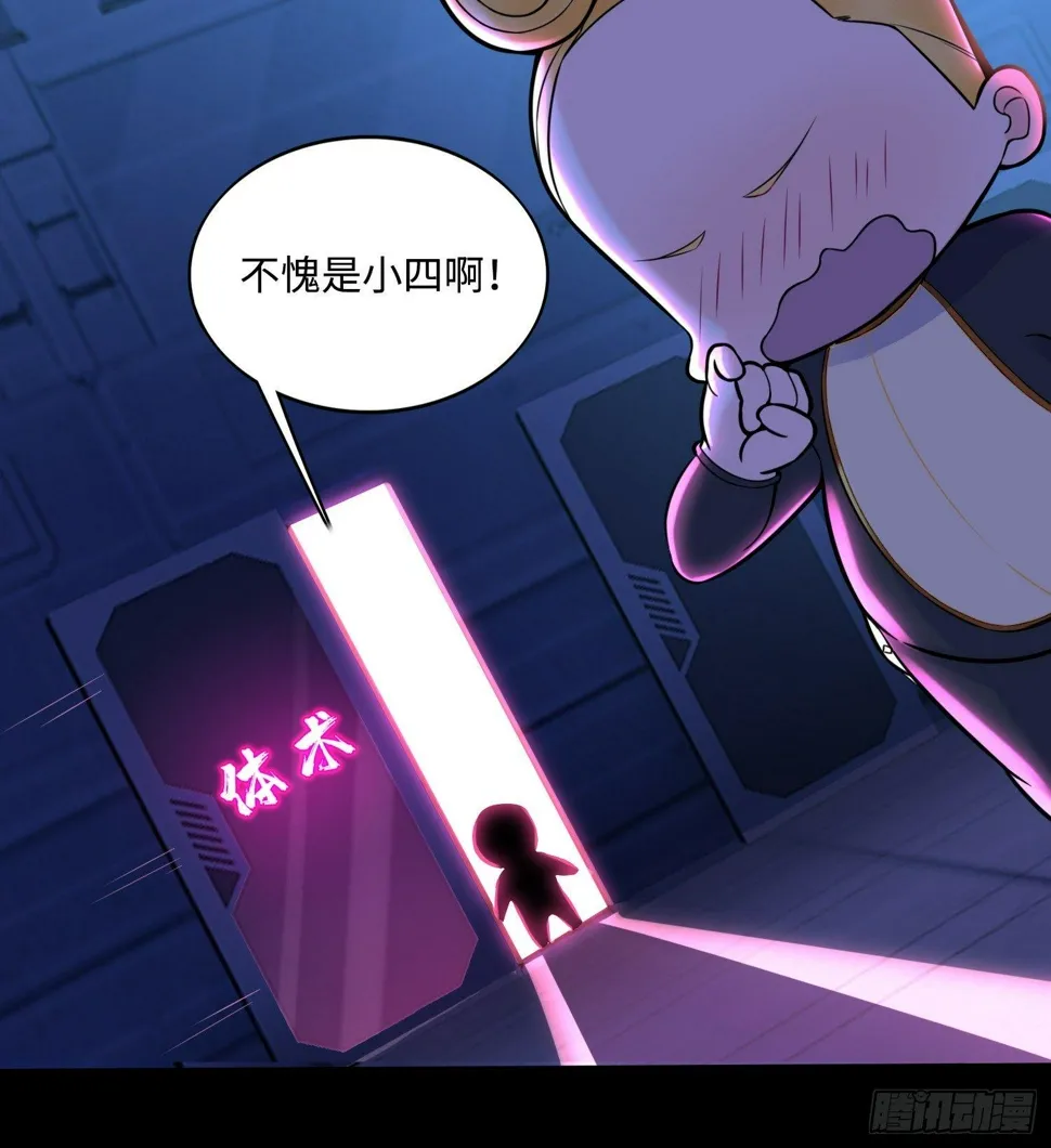 第5话：一号导师！ 第19页
