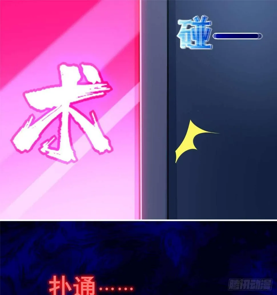 第5话：一号导师！ 第20页