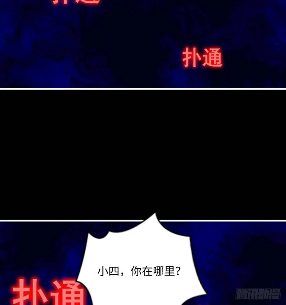 第5话：一号导师！ 第21页