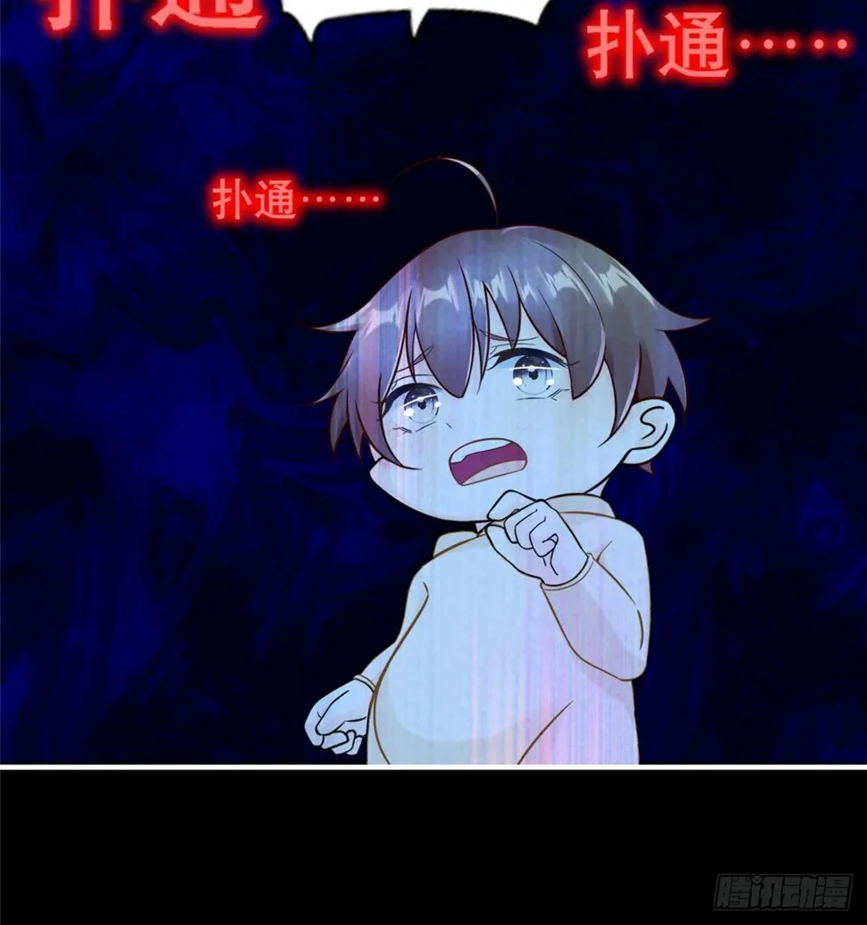 第5话：一号导师！ 第22页