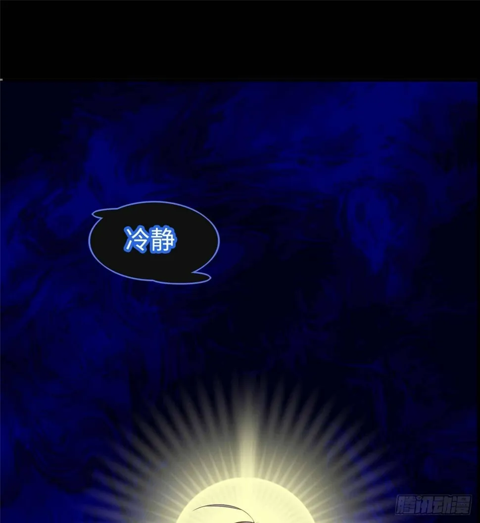 第5话：一号导师！ 第25页
