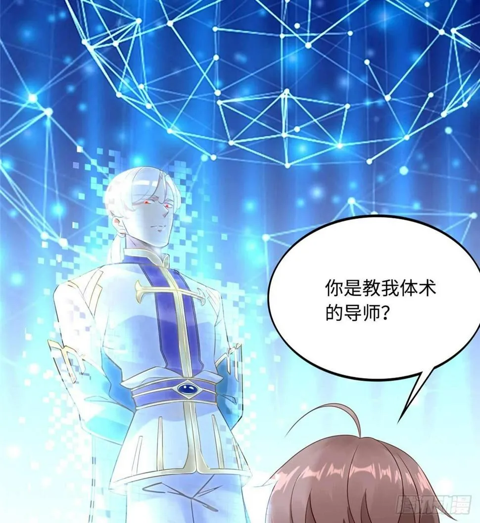 第5话：一号导师！ 第28页