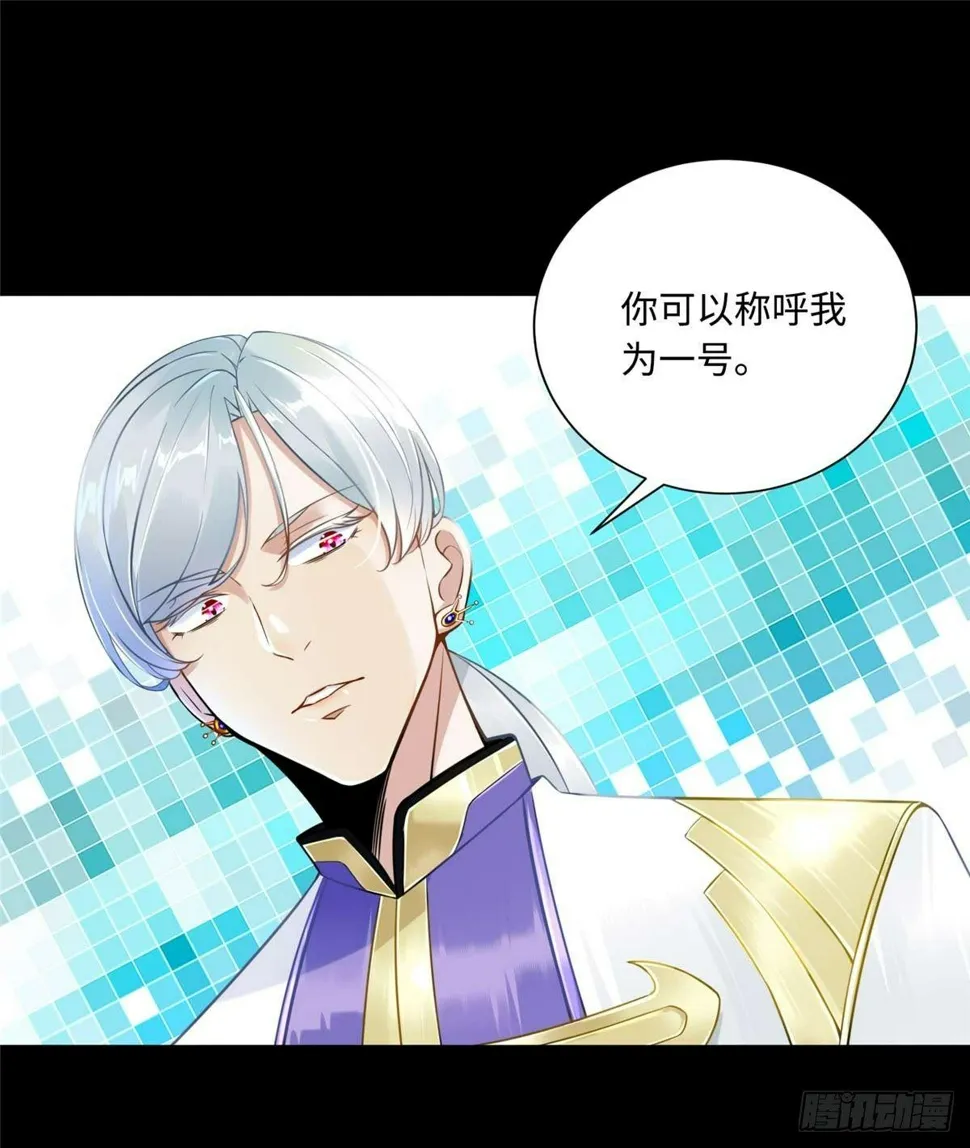 第5话：一号导师！ 第30页