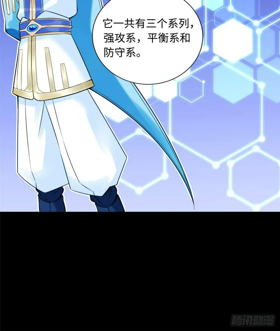 第5话：一号导师！ 第33页