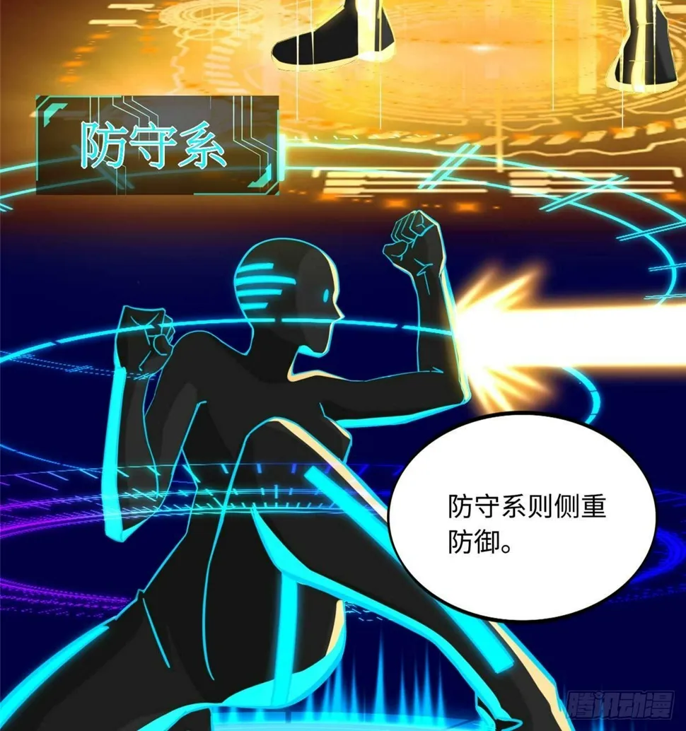 第5话：一号导师！ 第37页