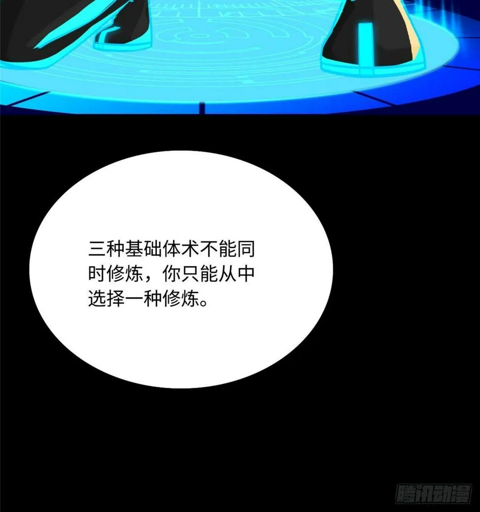 第5话：一号导师！ 第38页