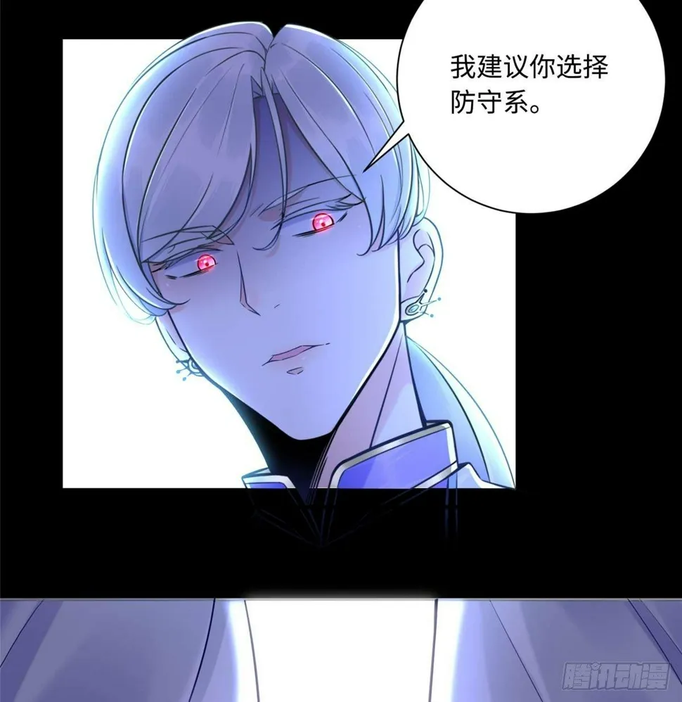 第5话：一号导师！ 第44页