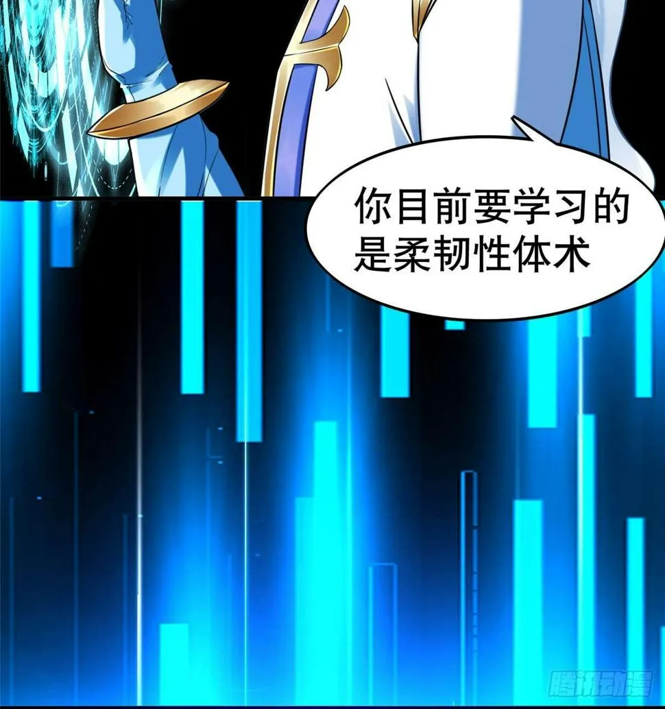第5话：一号导师！ 第47页