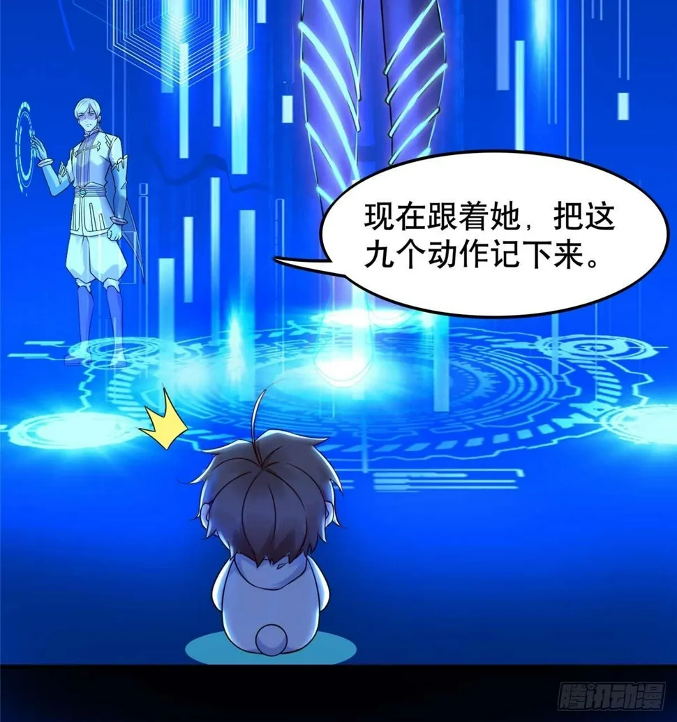 第5话：一号导师！ 第50页