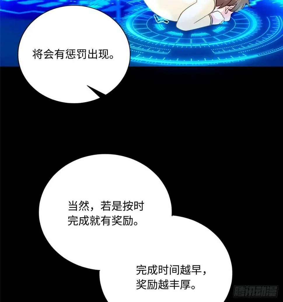第5话：一号导师！ 第53页