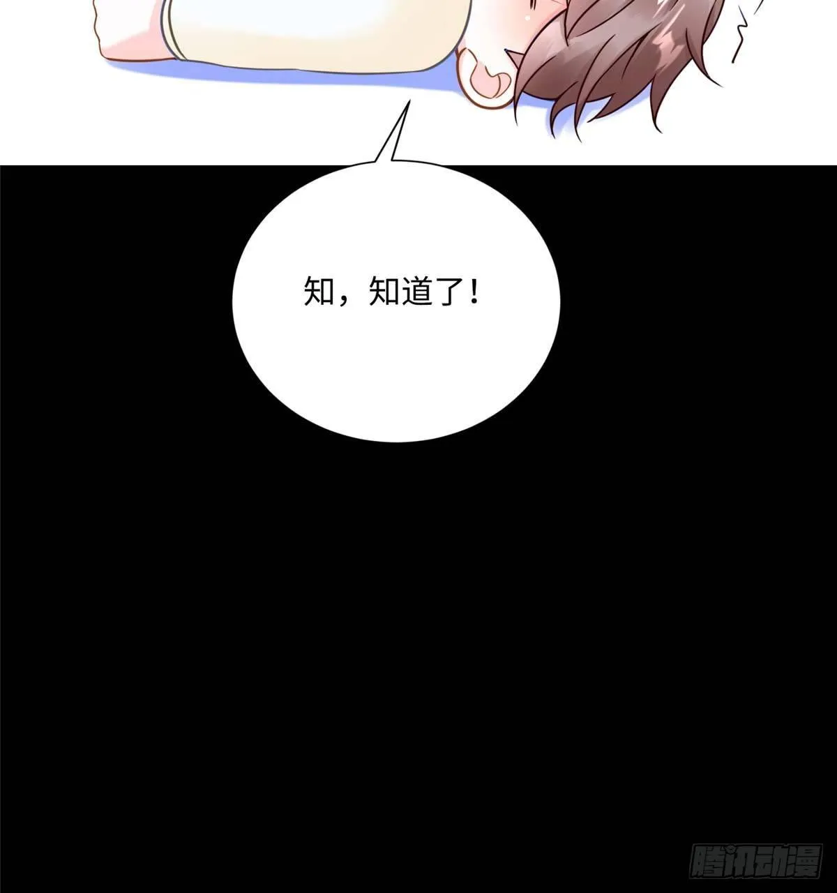 第5话：一号导师！ 第55页