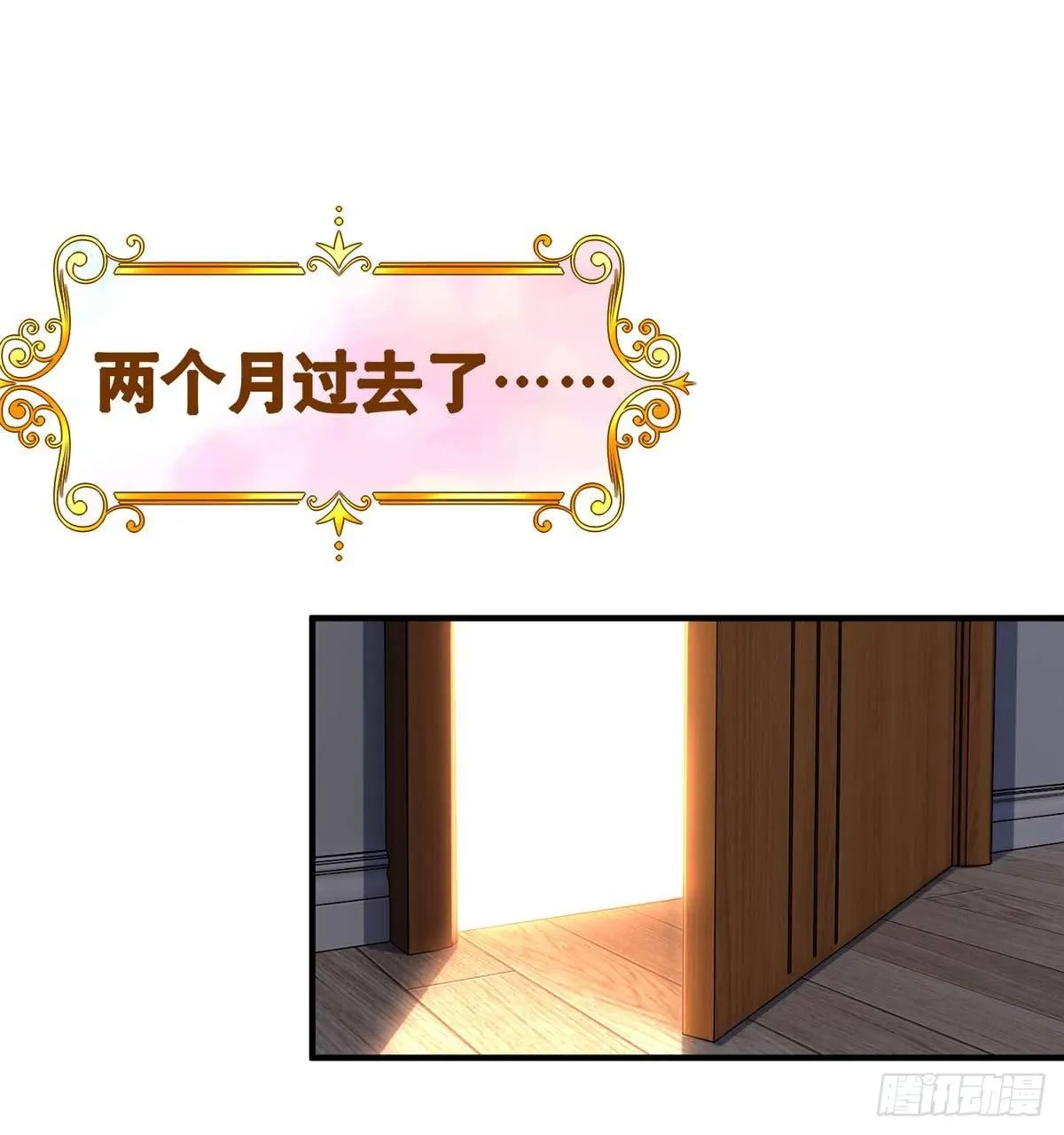 第5话：一号导师！ 第56页