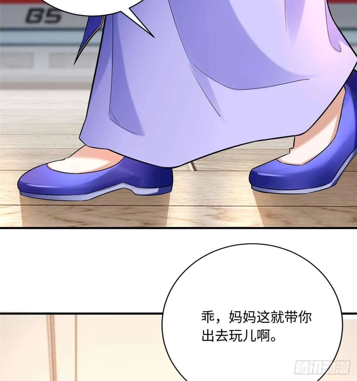 第5话：一号导师！ 第59页