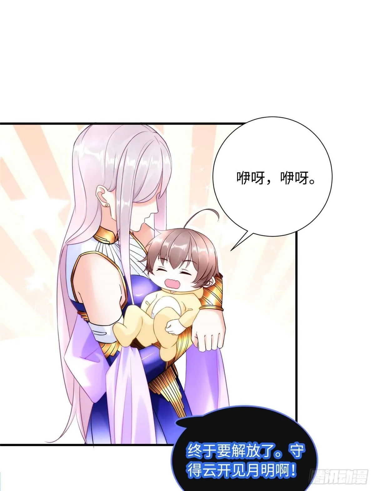 第5话：一号导师！ 第61页