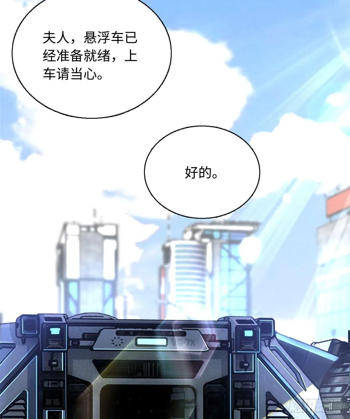 第5话：一号导师！ 第63页