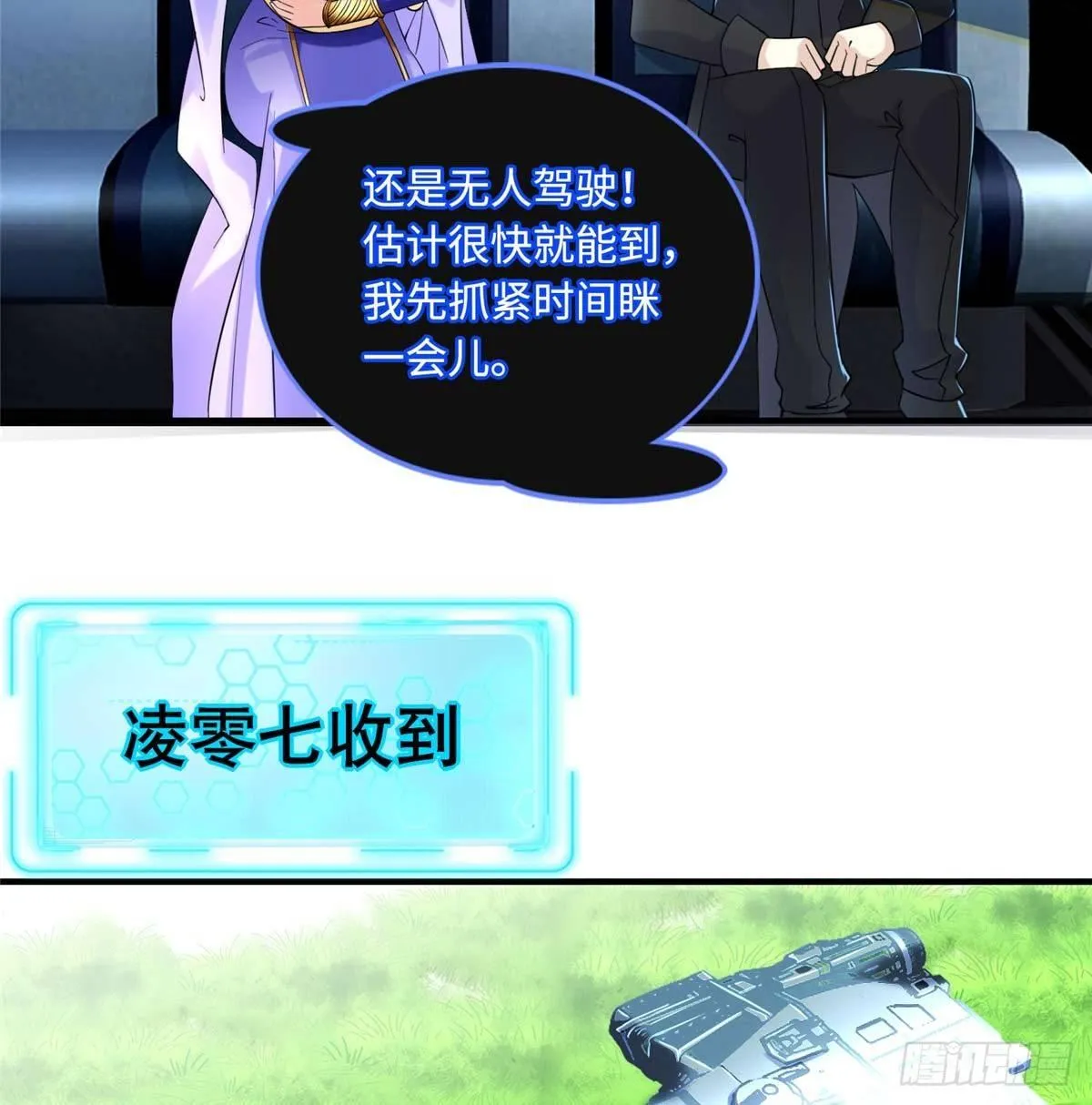 第5话：一号导师！ 第66页