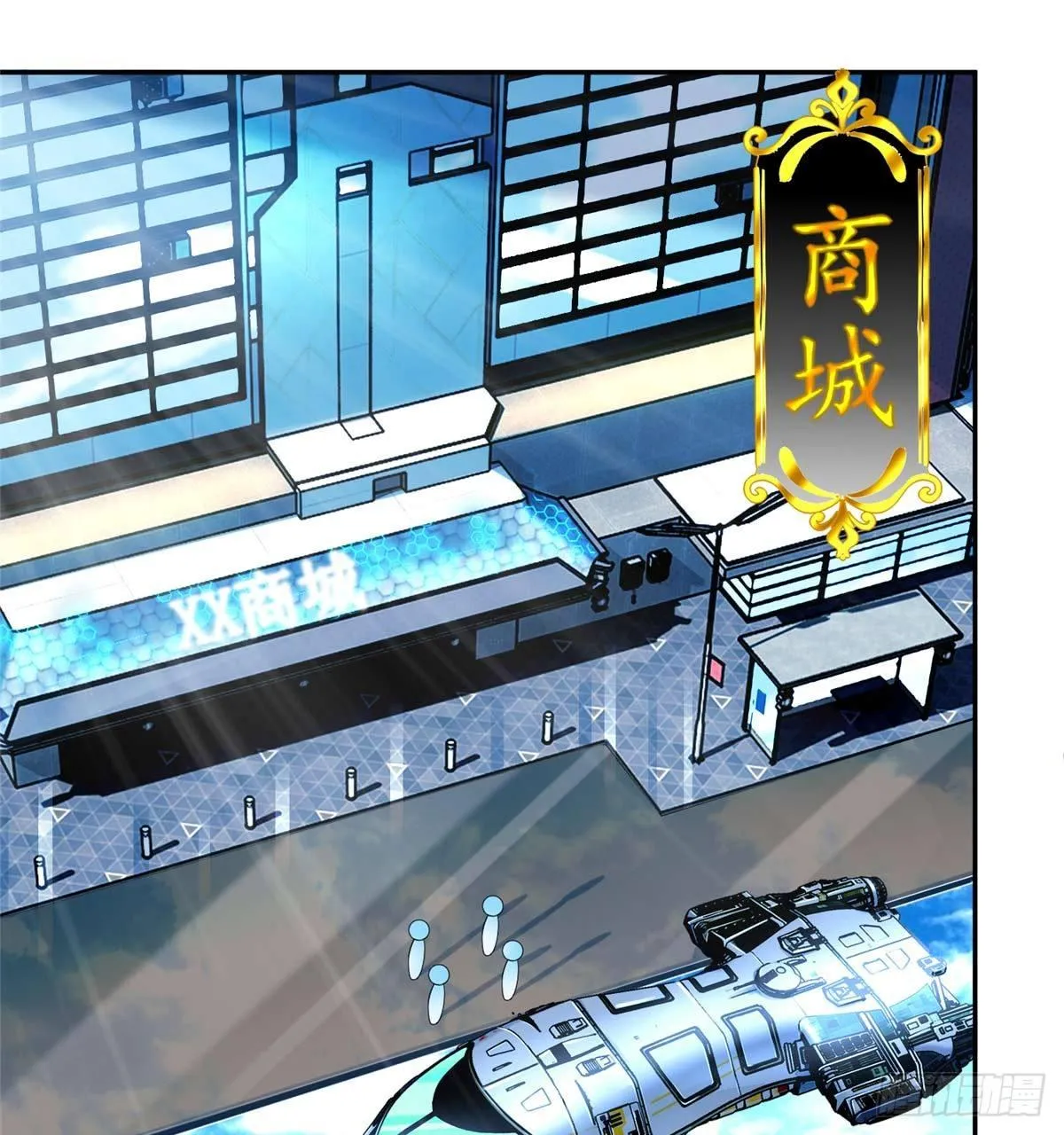 第5话：一号导师！ 第71页