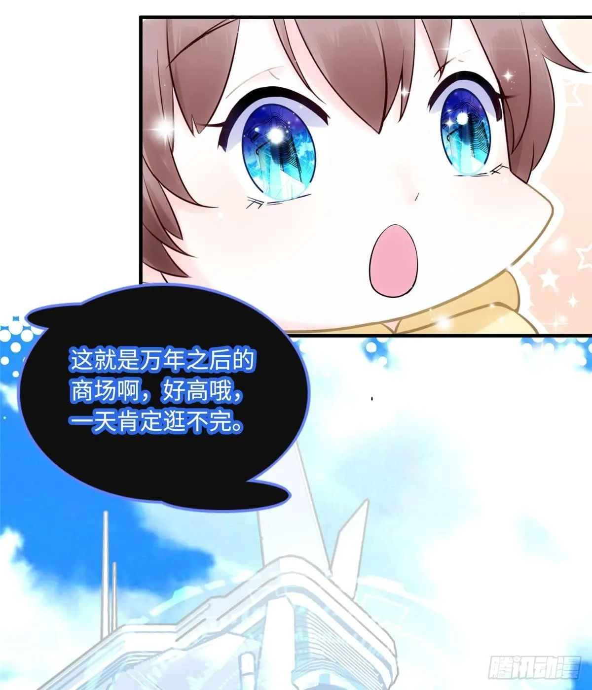 第6话：小四要赚钱 第4页