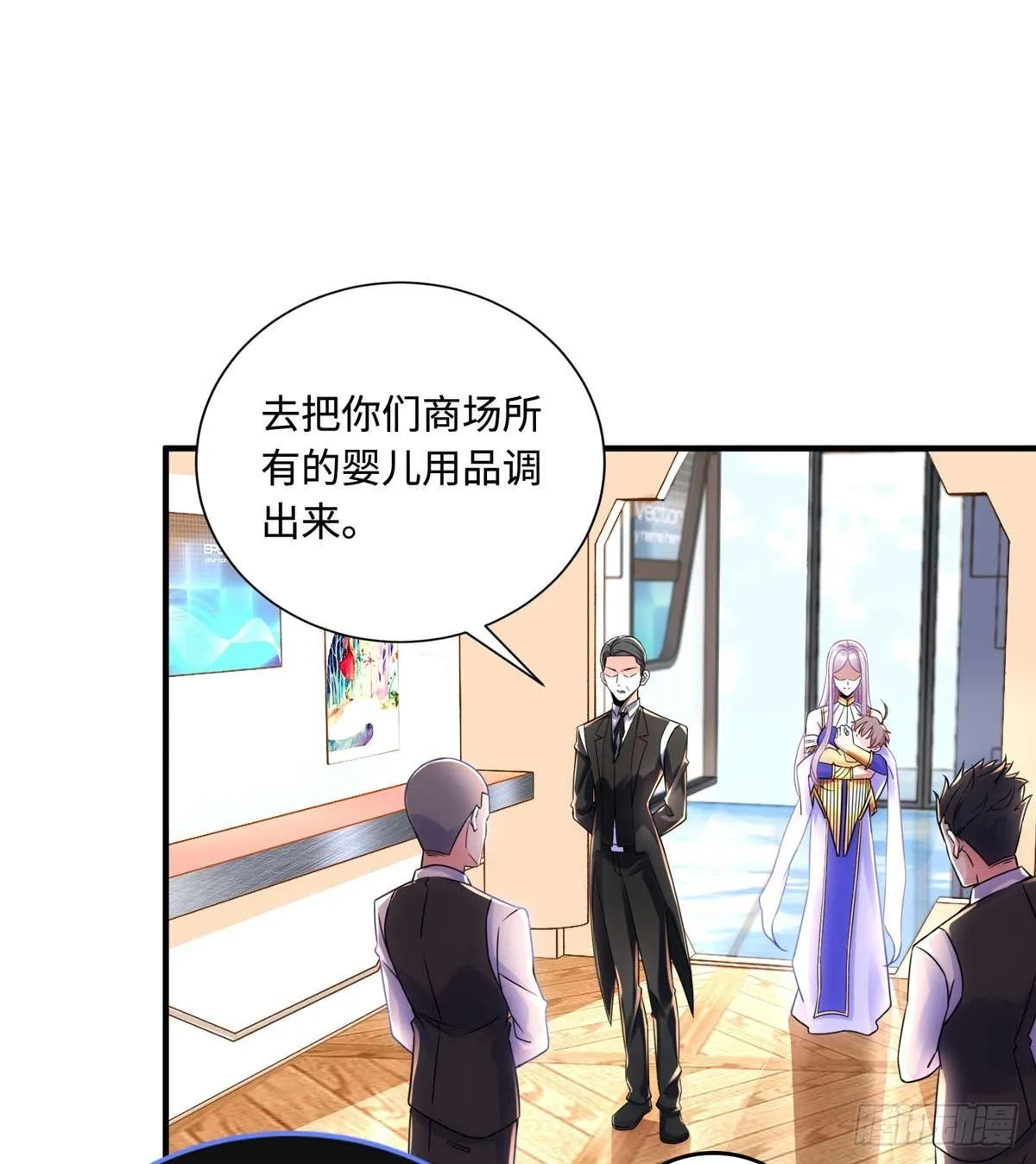 第6话：小四要赚钱 第7页