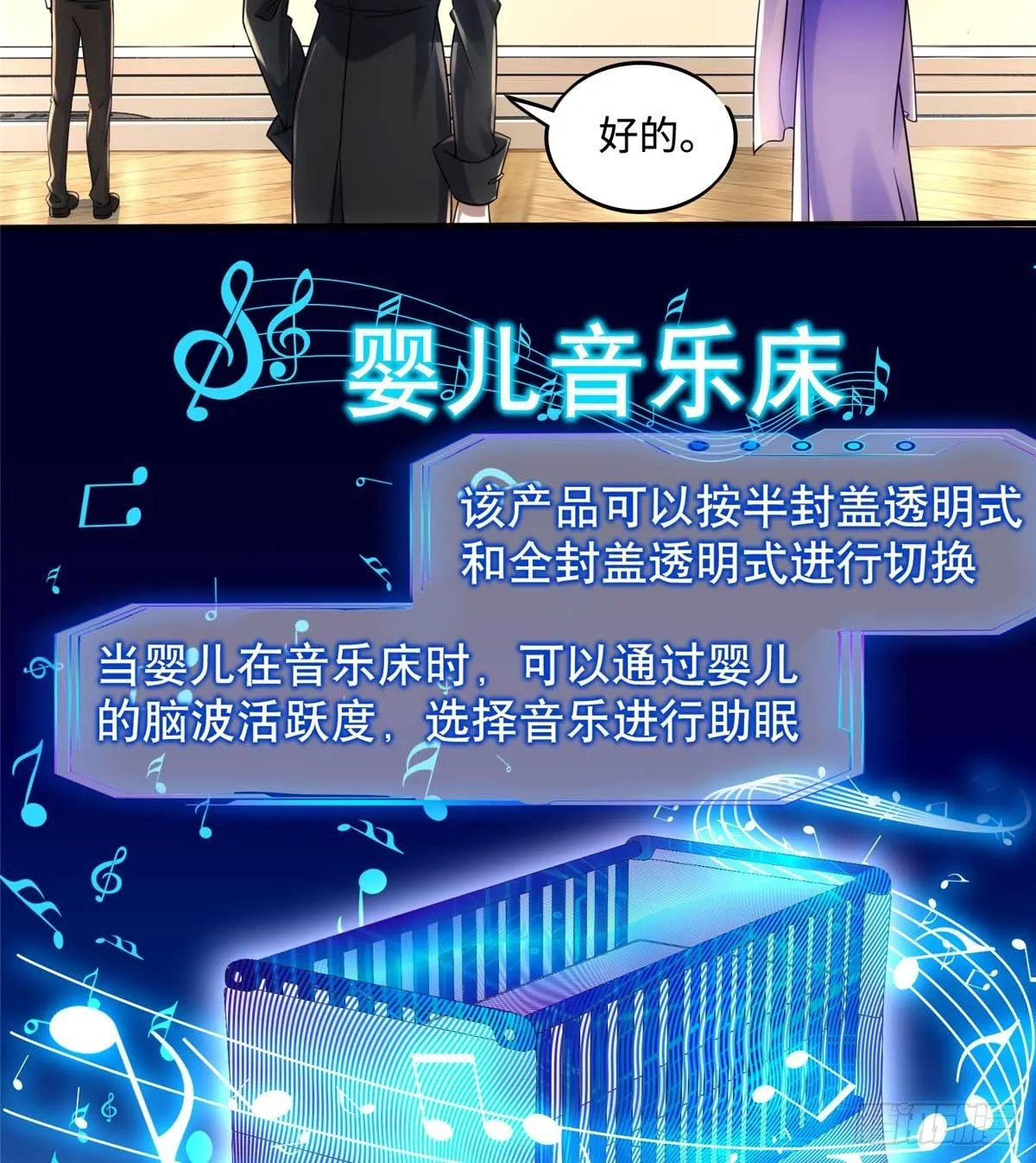 第6话：小四要赚钱 第9页