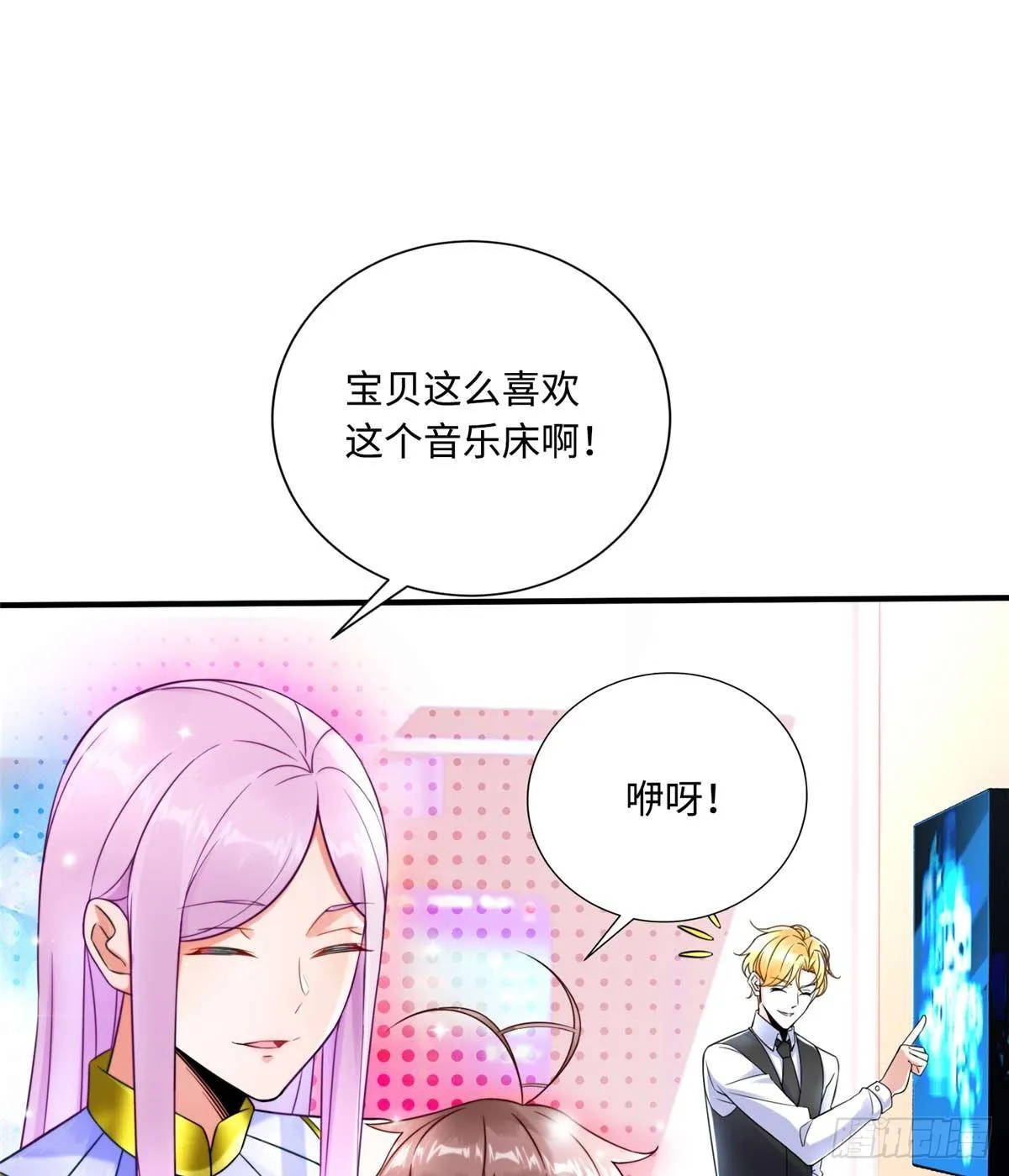 第6话：小四要赚钱 第11页