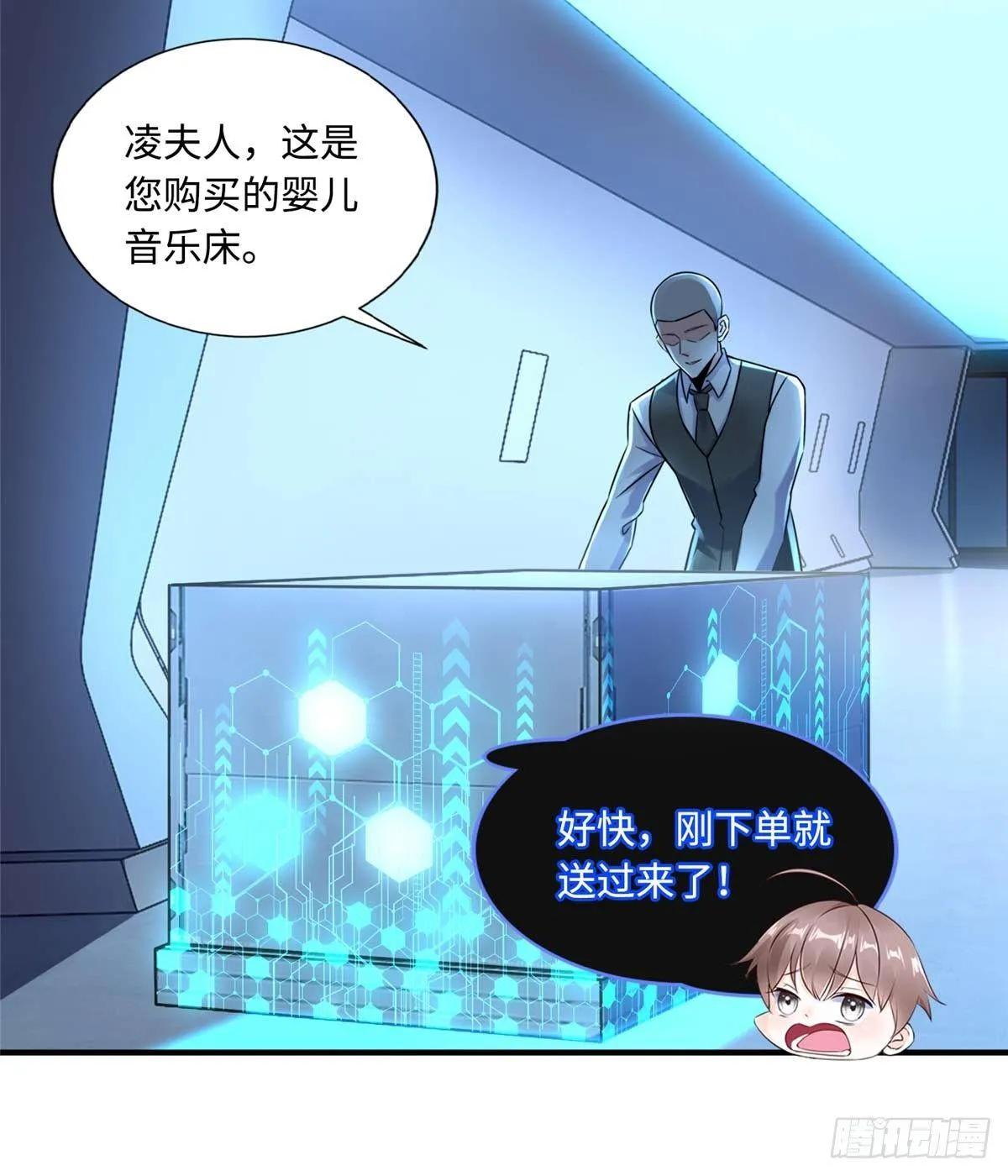 第6话：小四要赚钱 第14页