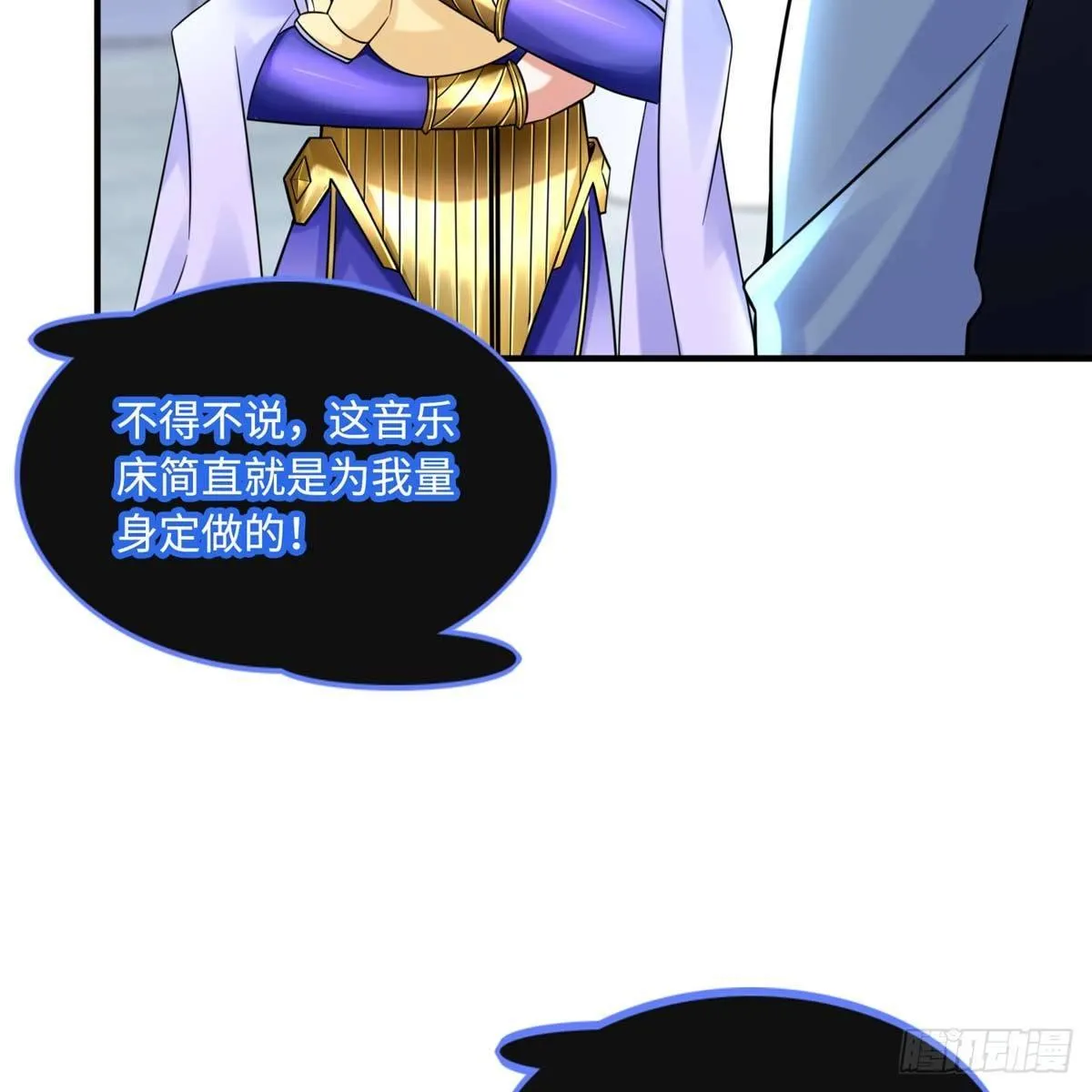 第6话：小四要赚钱 第16页