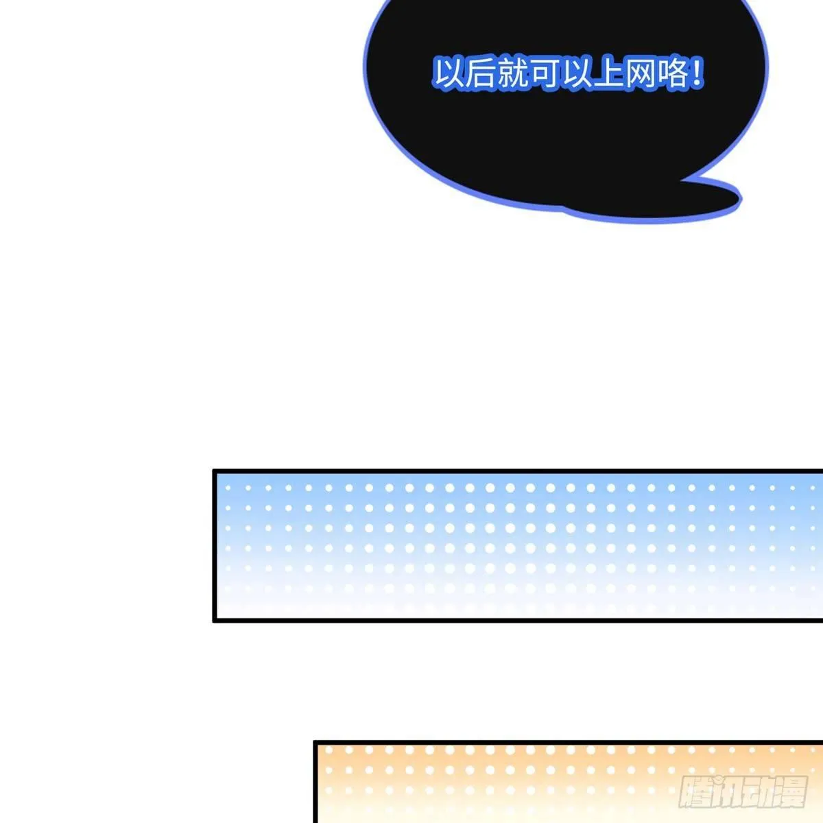 第6话：小四要赚钱 第17页