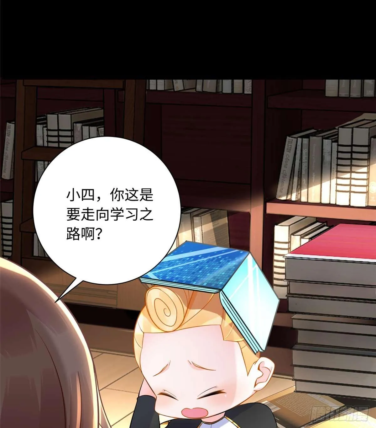 第6话：小四要赚钱 第22页