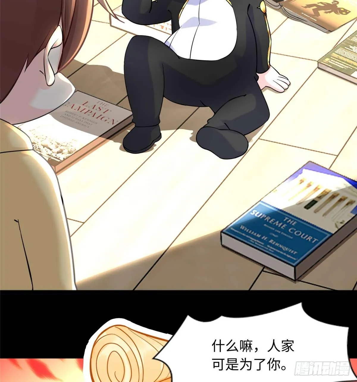 第6话：小四要赚钱 第23页