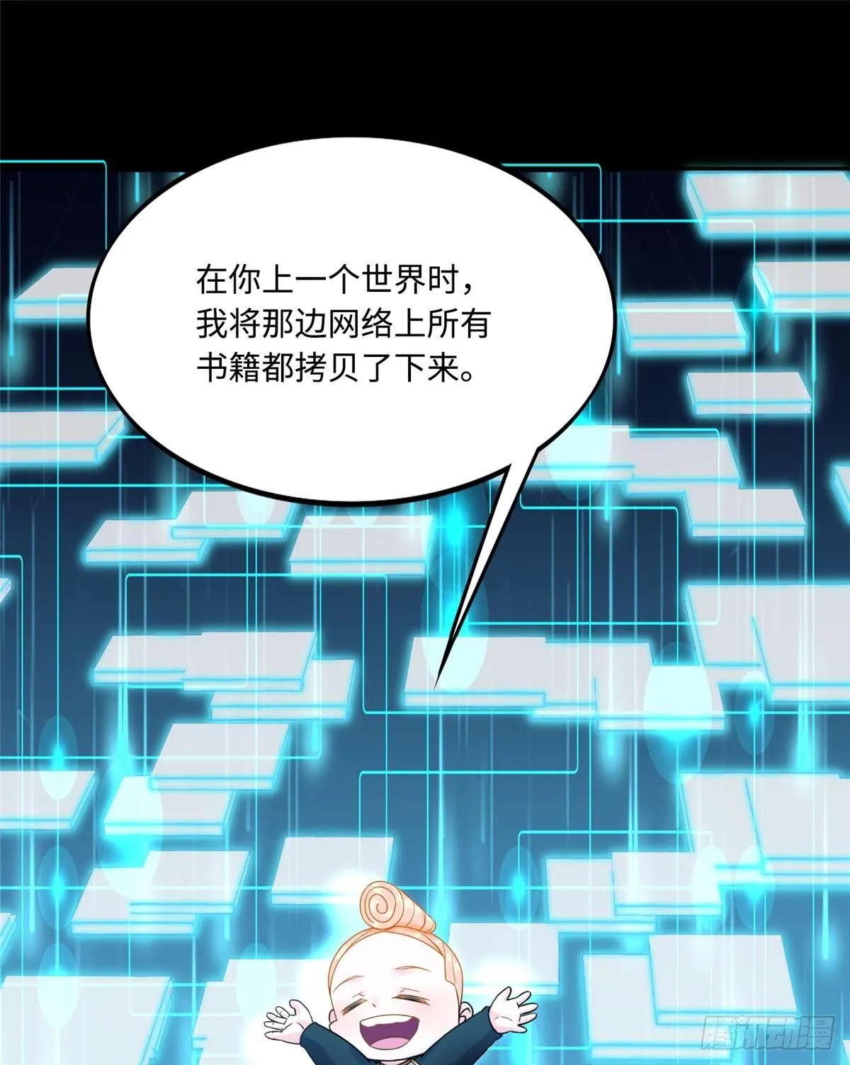 第6话：小四要赚钱 第28页