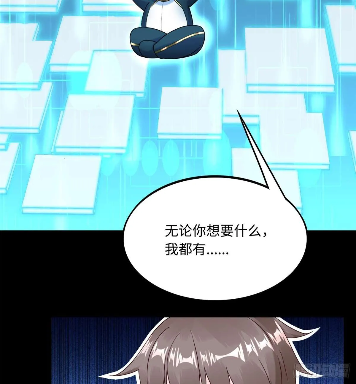 第6话：小四要赚钱 第29页