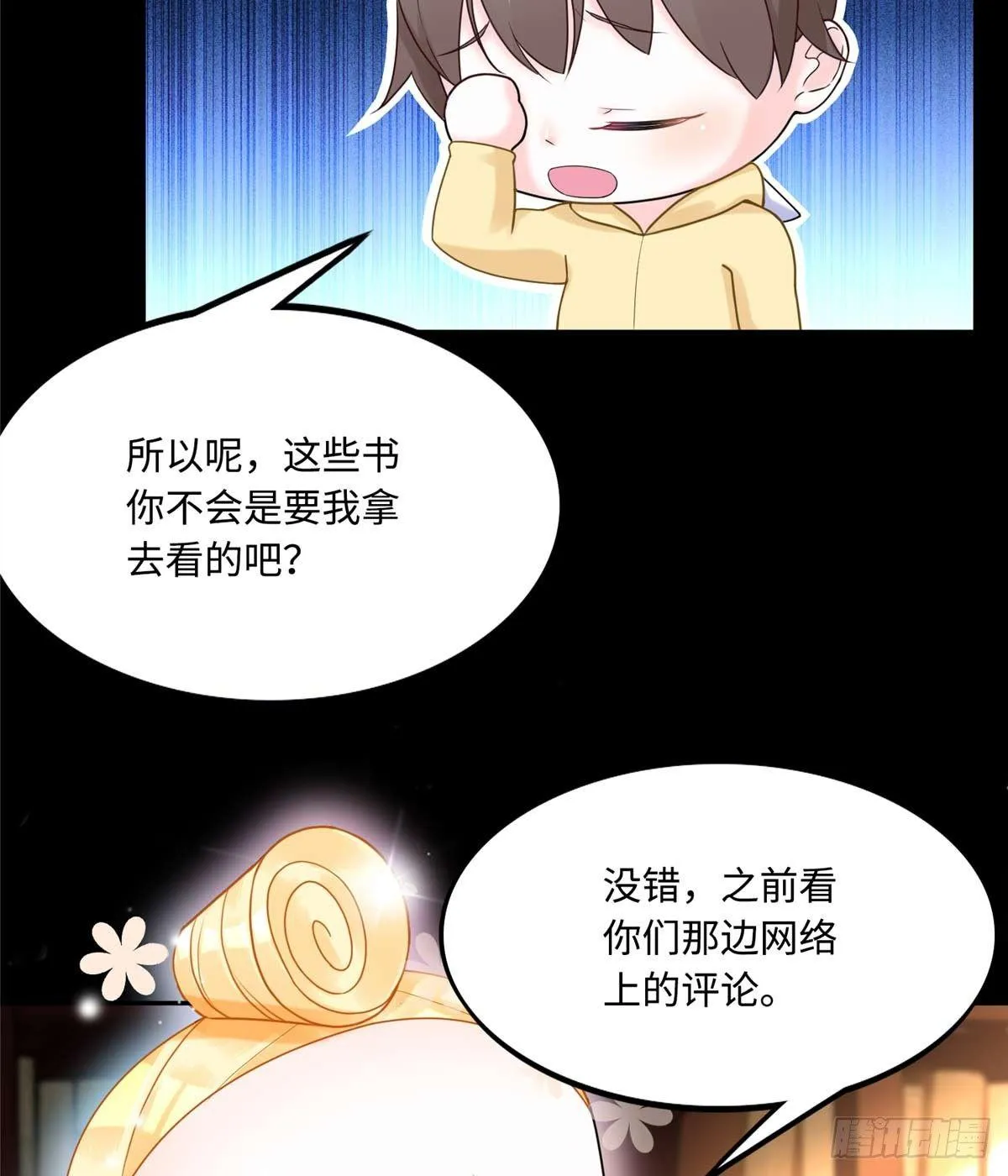 第6话：小四要赚钱 第30页
