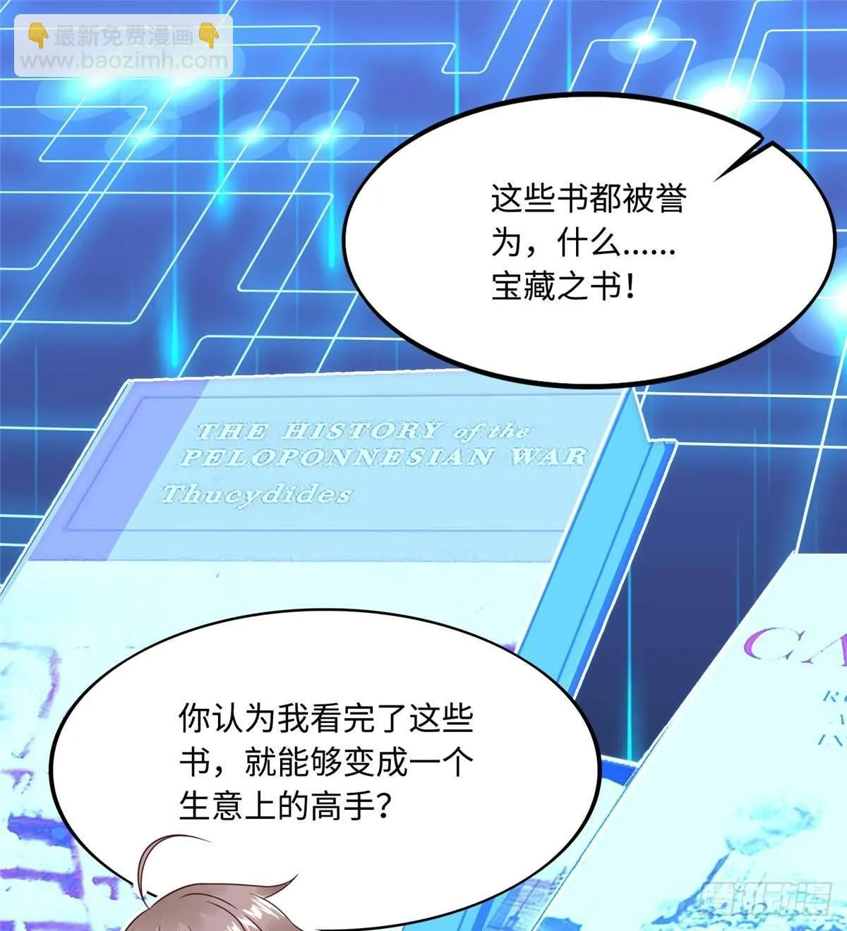 第6话：小四要赚钱 第32页