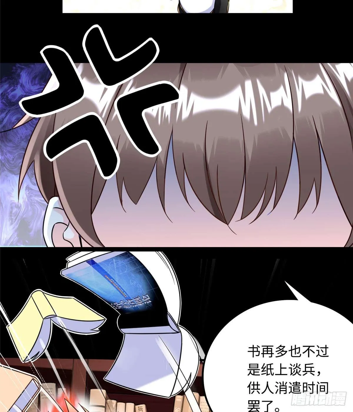 第6话：小四要赚钱 第34页