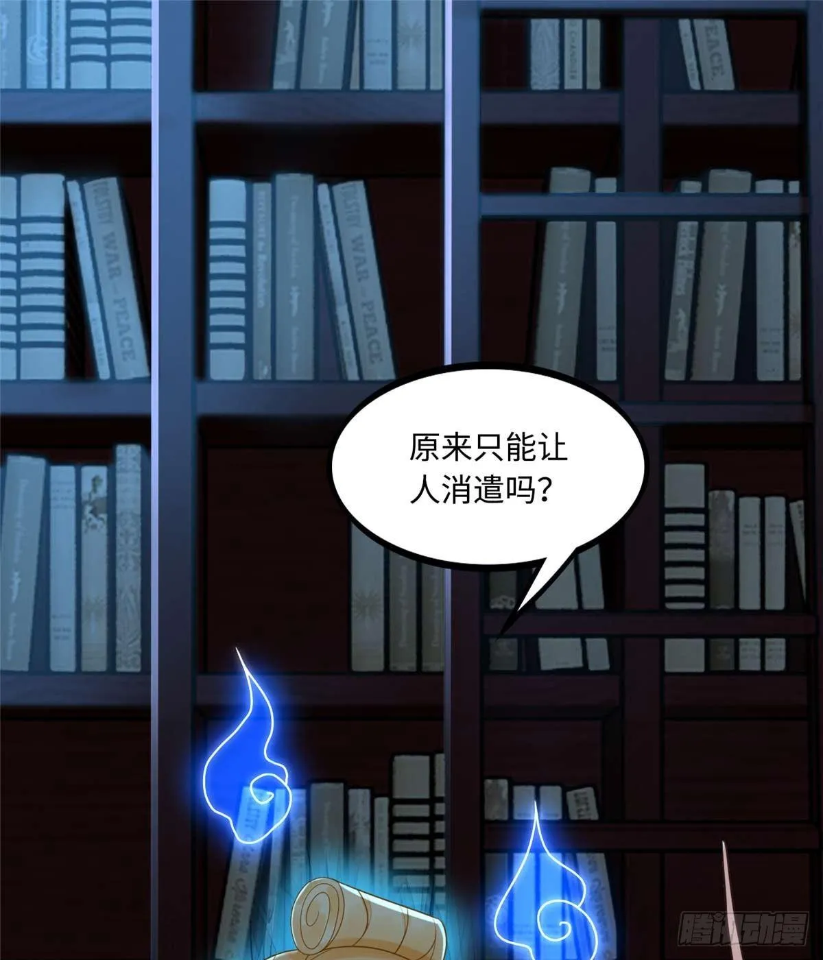 第6话：小四要赚钱 第36页